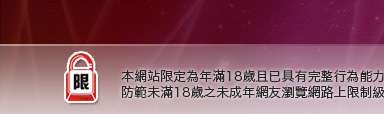 h小遊戲本網站限定年滿18歲方可瀏覽